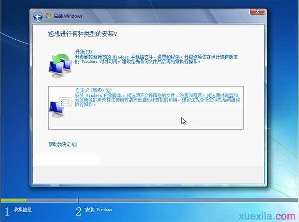 原版win7系统怎么安装