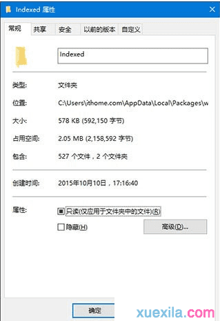 如何解决Win10搜索功能无法使用