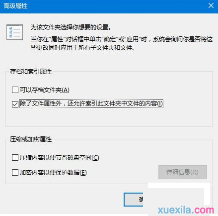 如何解决Win10搜索功能无法使用