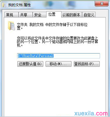 win7系统怎么恢复默认我的文档储存位置