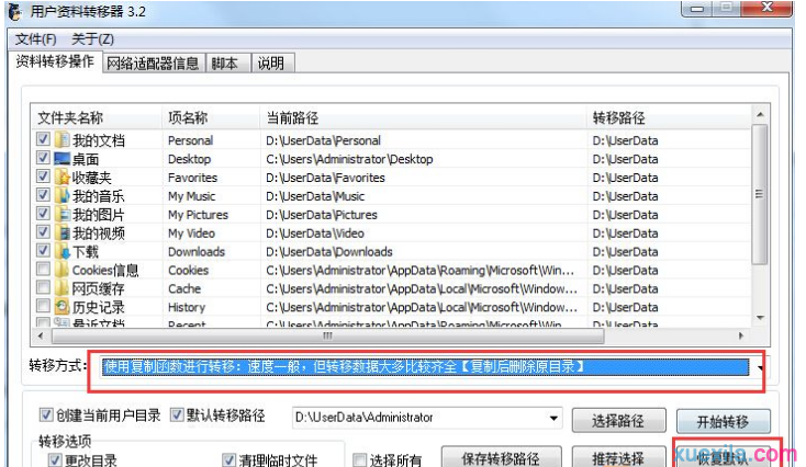 win7系统怎么恢复默认我的文档储存位置