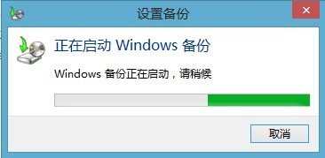 windows8如何备份