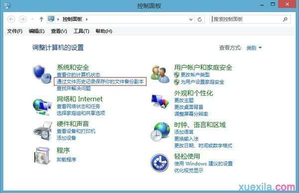 windows8如何备份