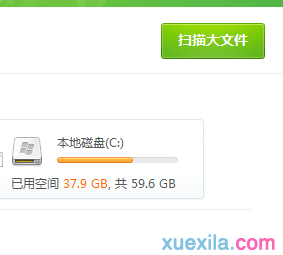 win7笔记本C盘怎么进行瘦身