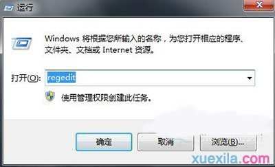 win7系统远程桌面端口怎么修改