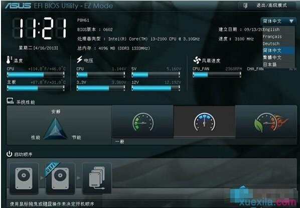 asuswin8怎么进入bios