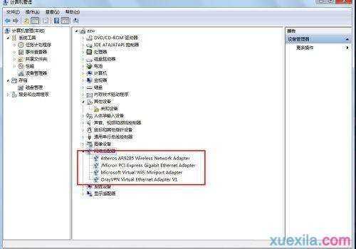 win7系统怎么查看网卡信息