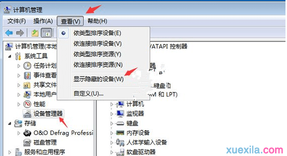 win7如何去掉刺耳的蜂鸣声