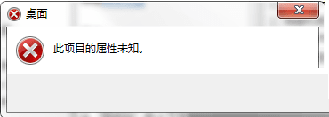 win7系统计算机属性出问题打不开怎么办