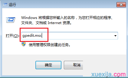 win7系统计算机属性出问题打不开怎么办