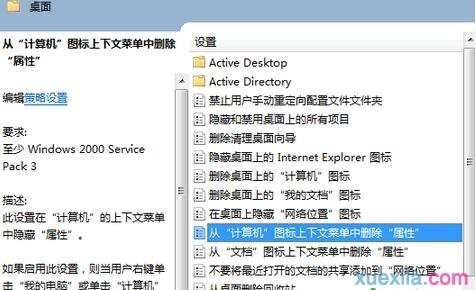 win7系统计算机属性出问题打不开怎么办