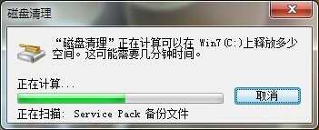 win7如何重建缩略图缓存