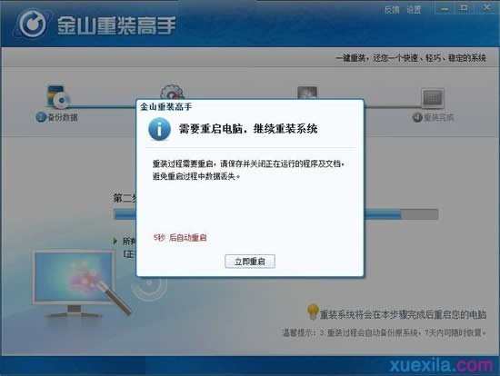 电脑如何安装系统win7