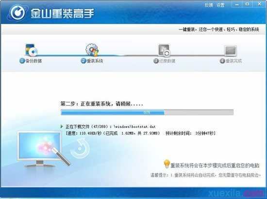 电脑如何安装系统win7