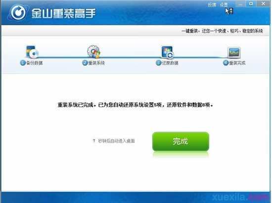 电脑如何安装系统win7