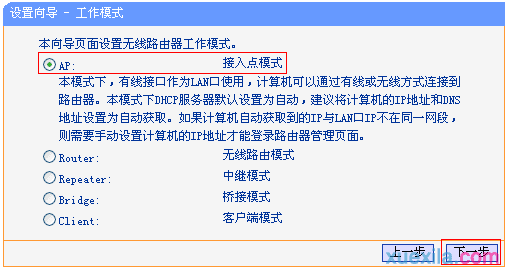 tplink710n路由器怎么当无线交换机