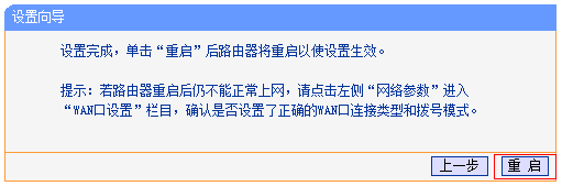 tplink710n路由器怎么设置静态ip上网