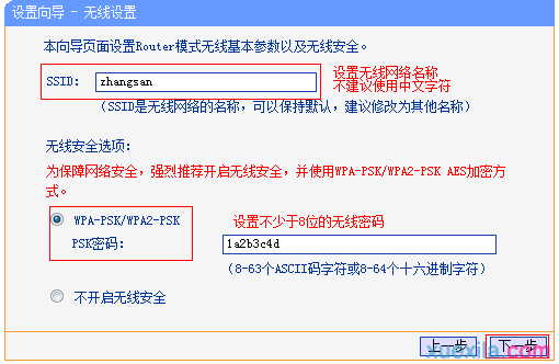 tplink710n路由器怎么设置静态ip上网