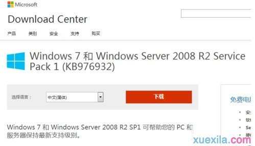 win7系统怎么安装ie11浏览器