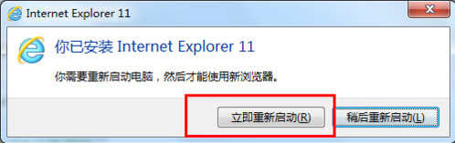 win7系统怎么安装ie11浏览器