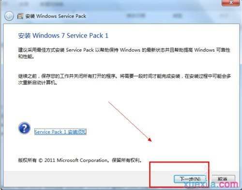 win7系统怎么安装ie11浏览器