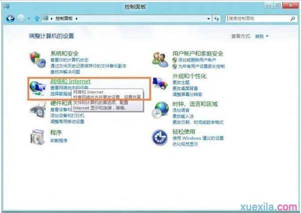 win8浏览器主页怎样修改