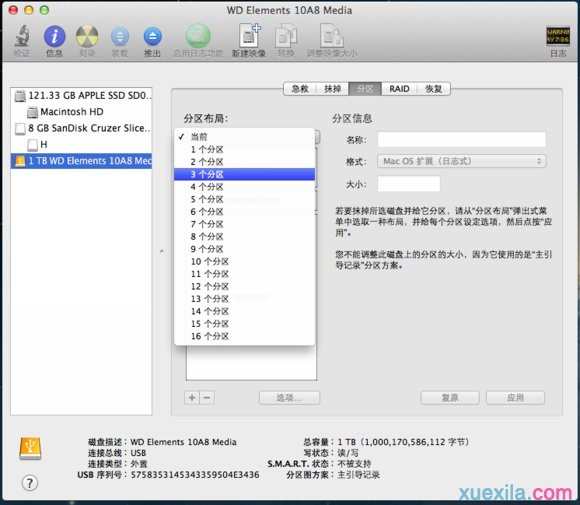 mac移动硬盘分区教程