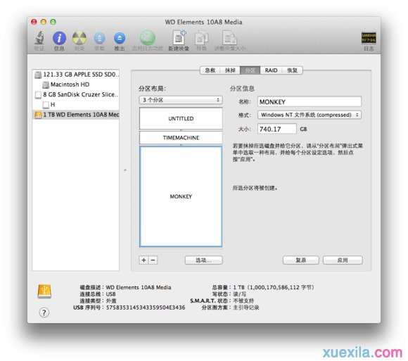 mac移动硬盘分区教程