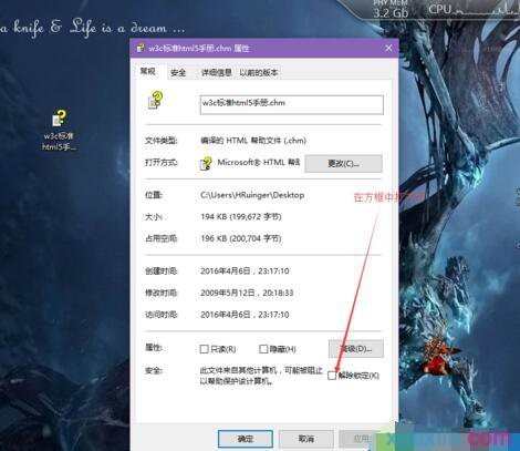 win7系统打开chm文件后一片空白怎么办