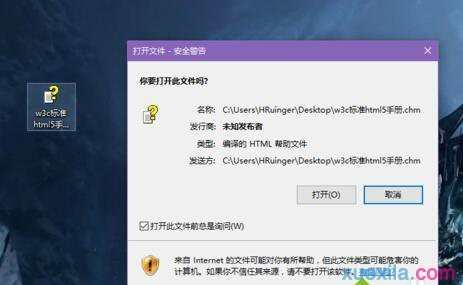 win7系统打开chm文件后一片空白怎么办