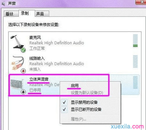 Win7怎么调试系统声卡