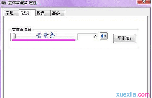 Win7怎么调试系统声卡