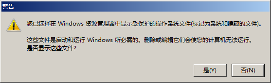 win7电脑怎么显示U盘隐藏文件