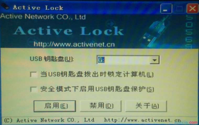 win7如何制作U盘开机钥匙