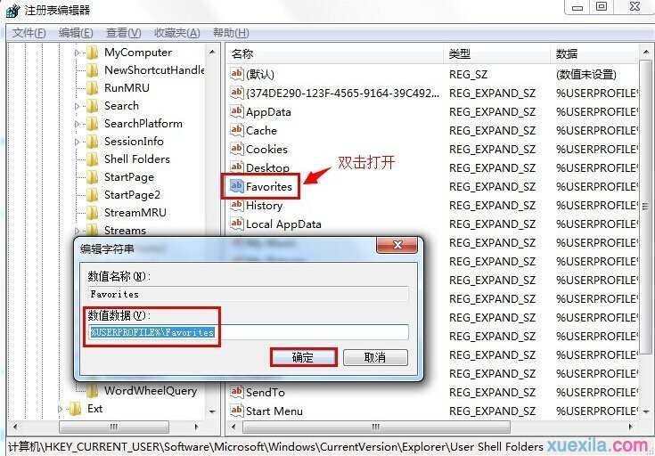 ie无法添加网页到收藏夹怎么回事