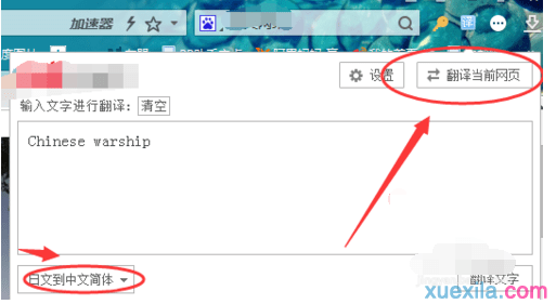 搜狗浏览器怎么翻译网页