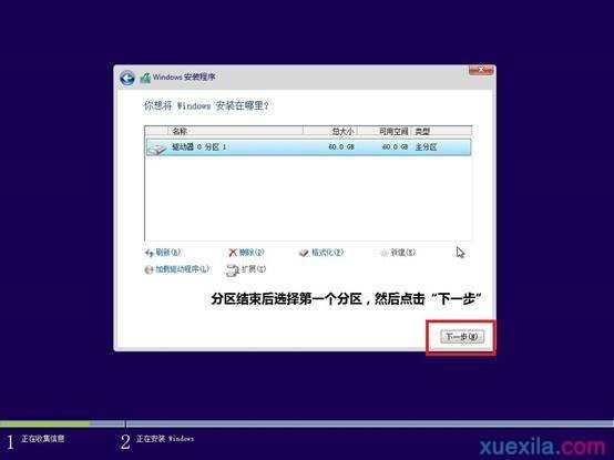 电脑怎么升级到Windoows8.1