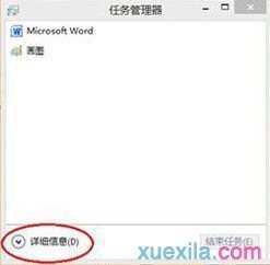 win8电脑怎么关闭开机启动项