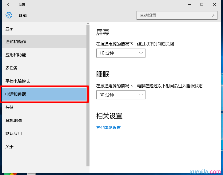 Windows10怎么取消自动休眠