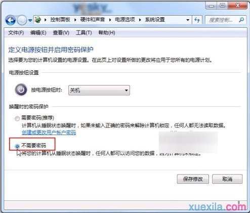 win7系统锁屏唤醒密码怎么取消