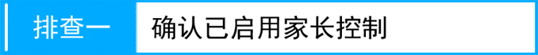 路由器tplink847n家长控制不能上网怎么办