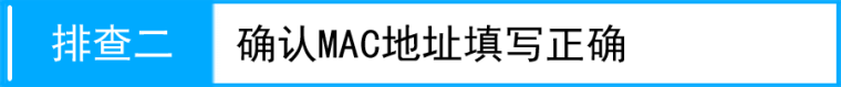 路由器tplink847n家长控制不能上网怎么办