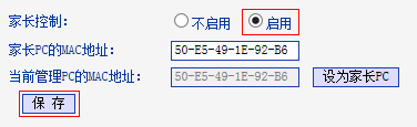 路由器tplink847n家长控制不能上网怎么办