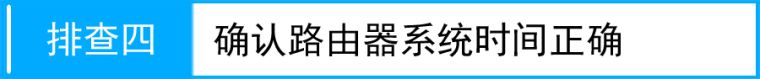 路由器tplink847n家长控制不能上网怎么办