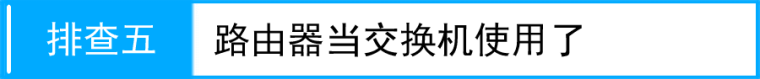 路由器tplink847n家长控制不能上网怎么办