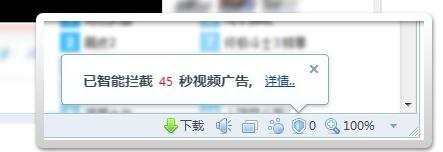 2345浏览器怎么跳过视频广告