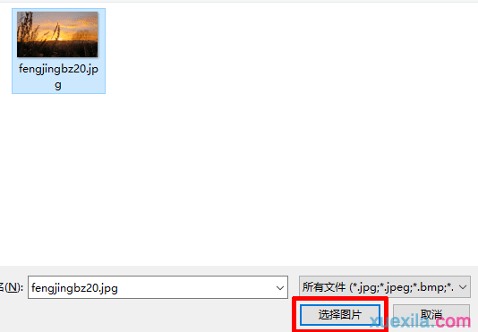 Windows10怎么更改桌面壁纸