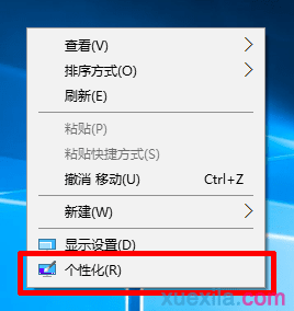 Windows10怎么更改桌面壁纸