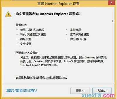 ie11浏览器闪退怎么办