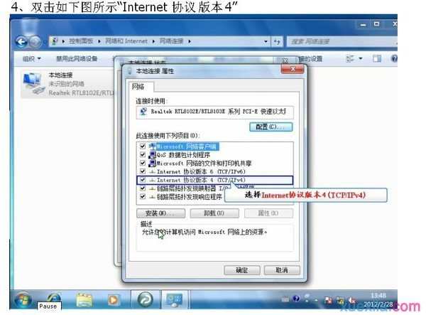 win7系统怎样设置路由器